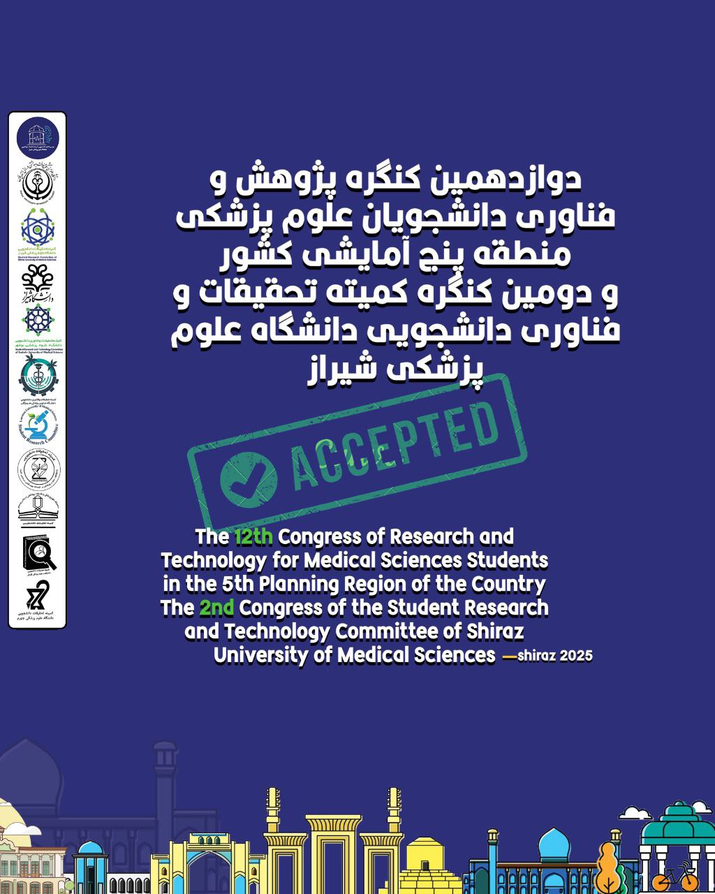 نتایج نهایی داوری اعلام شد